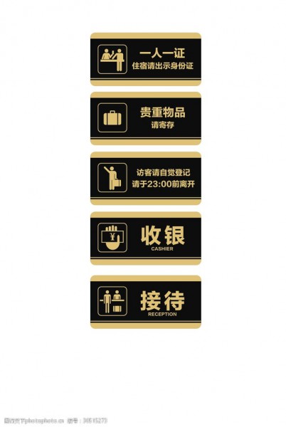 臨沂酒店標(biāo)識標(biāo)牌